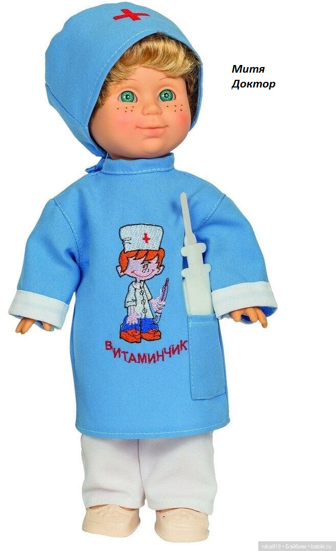 Митя Весна — Российские куклы Весна