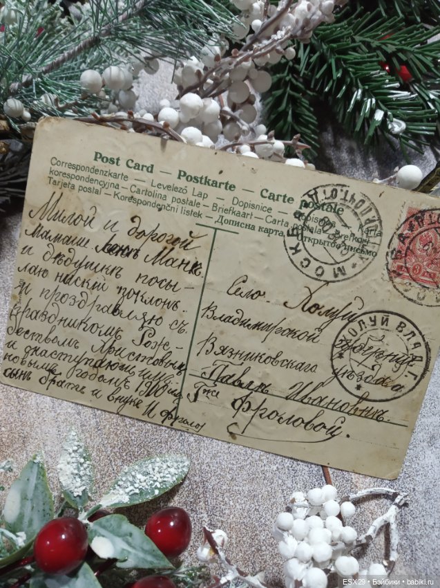 Рождество на старинных открытках. Часть 1