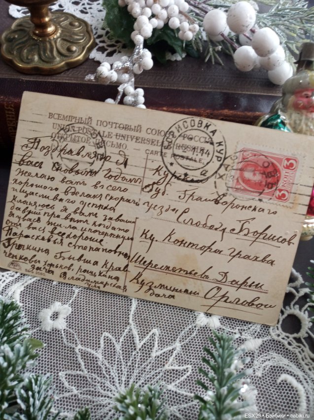 Рождество на старинных открытках. Часть 1