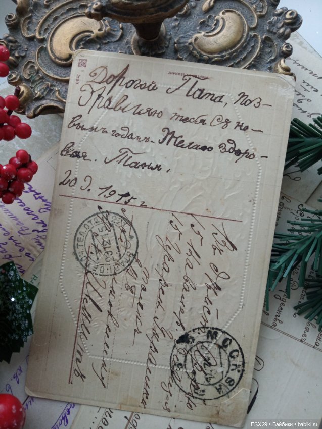 Рождество на старинных открытках. Часть 1