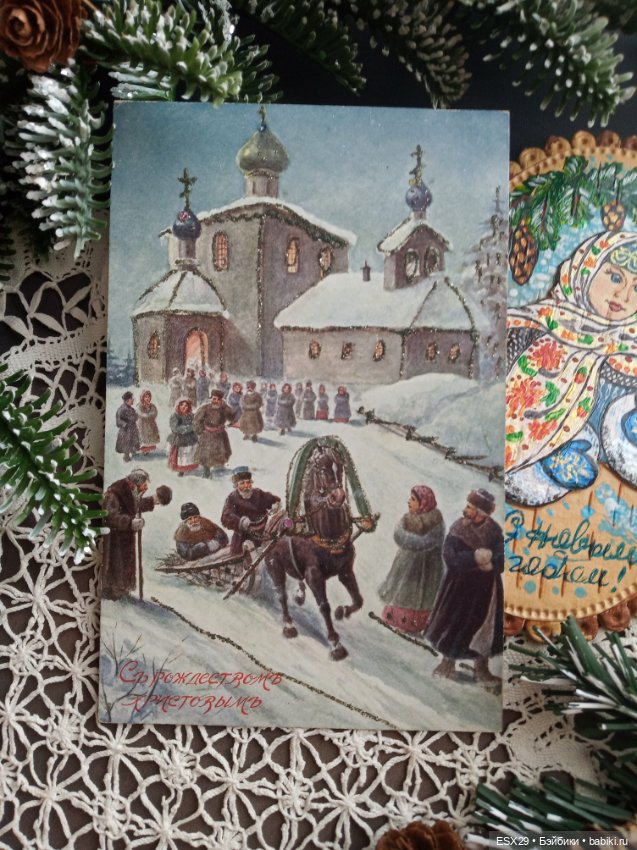 Рождество на старинных открытках. Часть 1