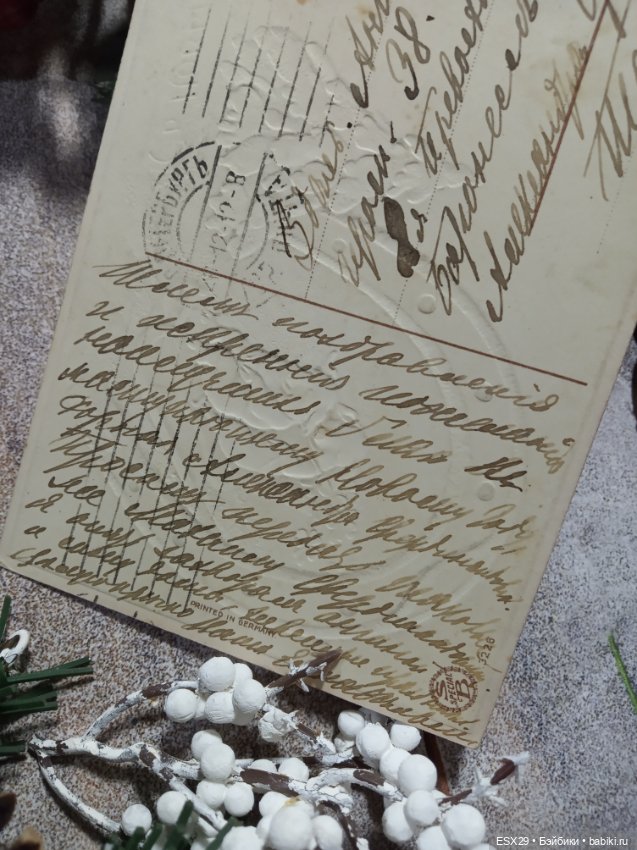 Рождество на старинных открытках. Часть 1 (фото 9)