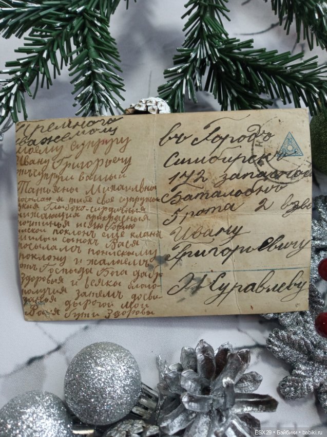 Рождество на старинных открытках. Часть 1