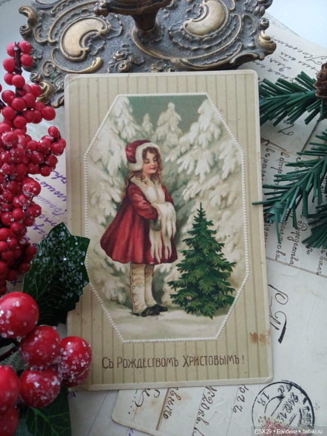 Рождество на старинных открытках. Часть 1