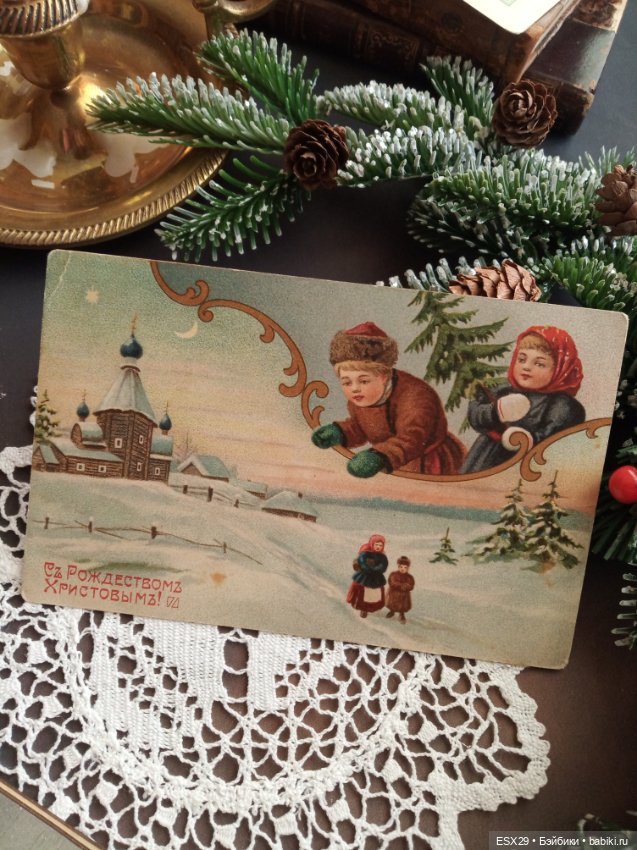 Рождество на старинных открытках. Часть 1