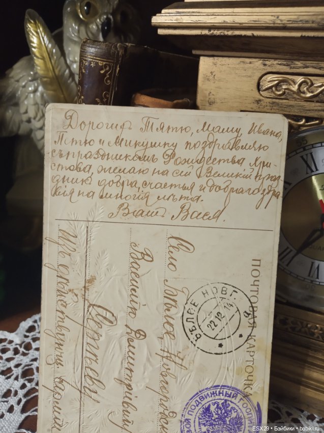 Рождество на старинных открытках. Часть 1