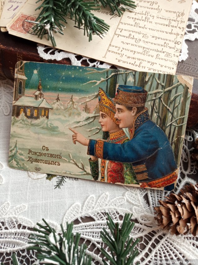 Рождество на старинных открытках. Часть 1