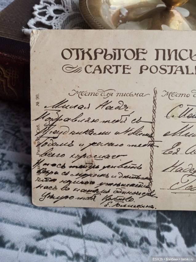 Рождество на старинных открытках. Часть 1 (фото 3)