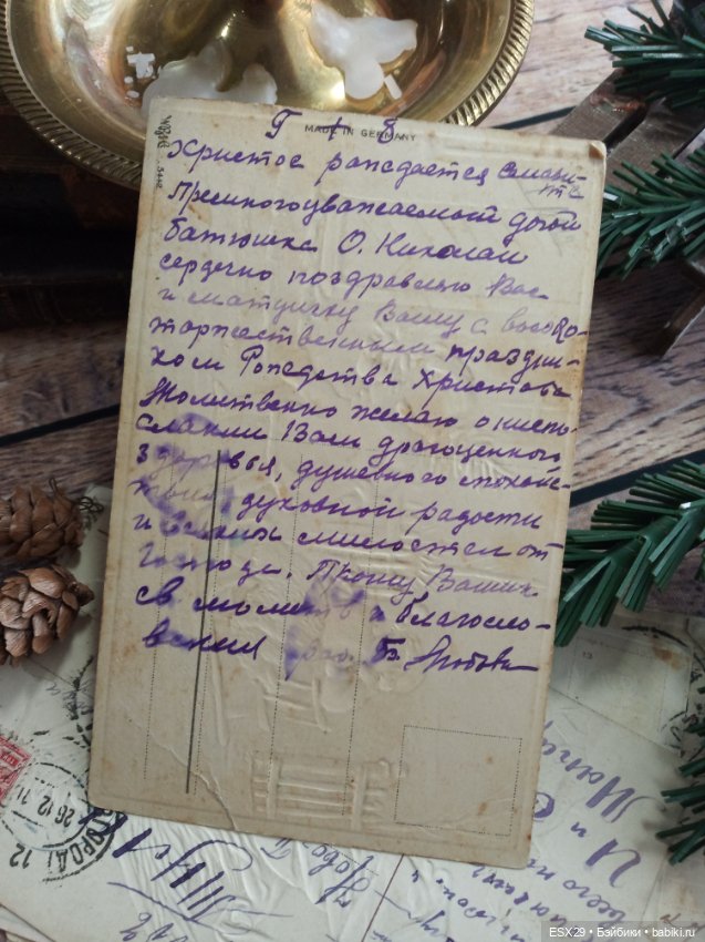 Рождество на старинных открытках. Часть 1