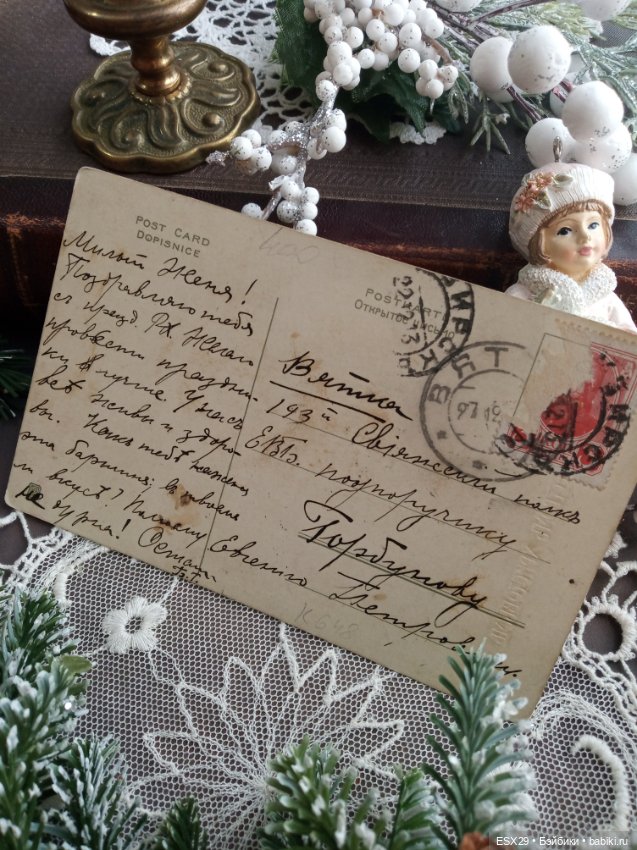 Рождество на старинных открытках. Часть 1