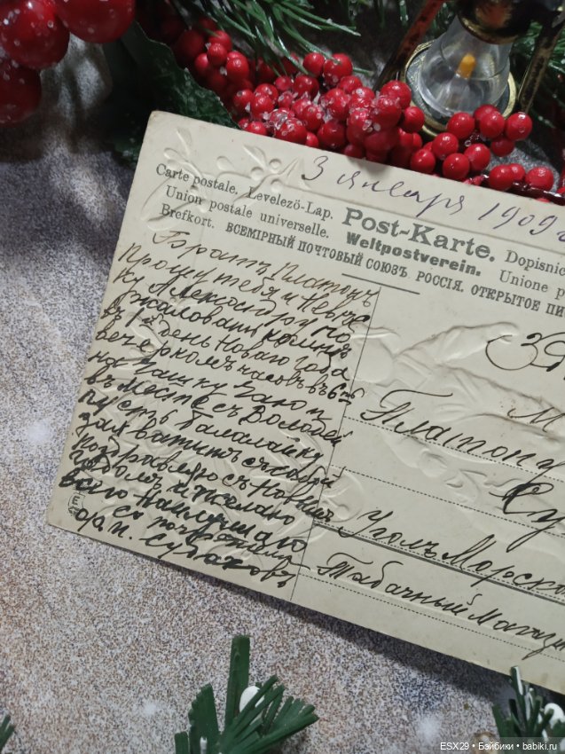 Рождество на старинных открытках. Часть 1