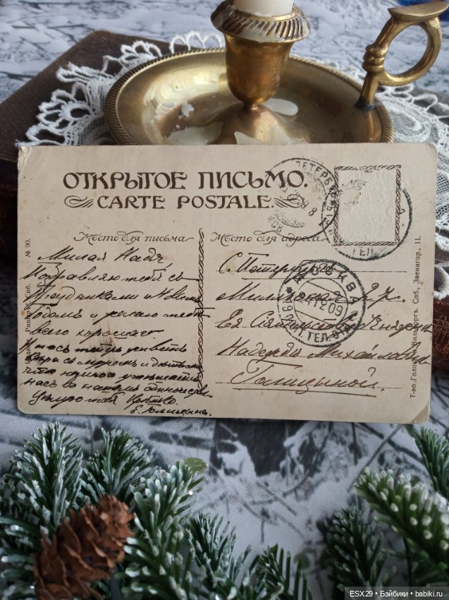 Рождество на старинных открытках. Часть 1 (фото 4)