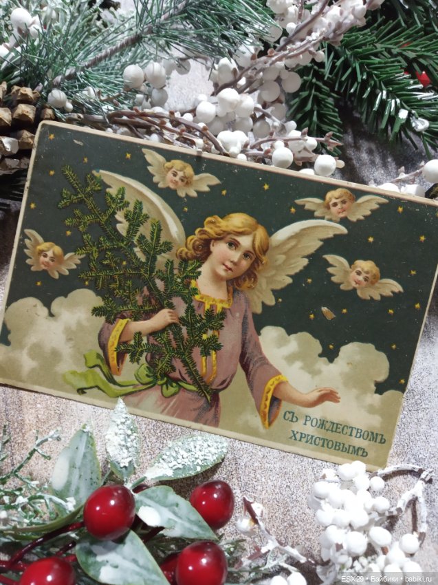 Рождество на старинных открытках. Часть 1