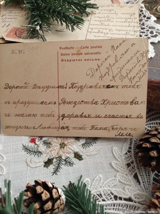 Рождество на старинных открытках. Часть 1