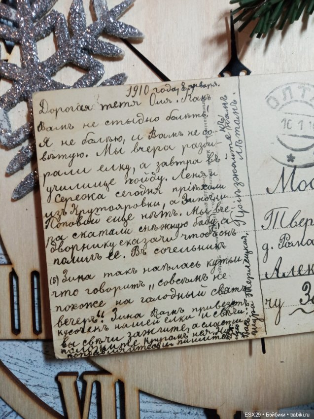 Рождество на старинных открытках. Часть 1