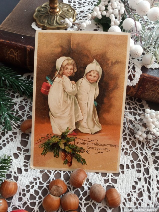Рождество на старинных открытках. Часть 1