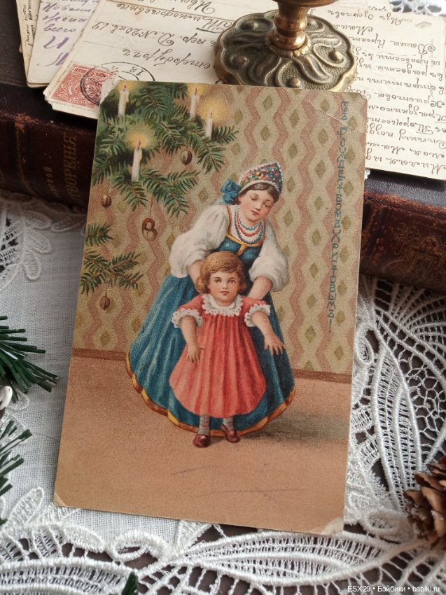 Рождество на старинных открытках. Часть 1