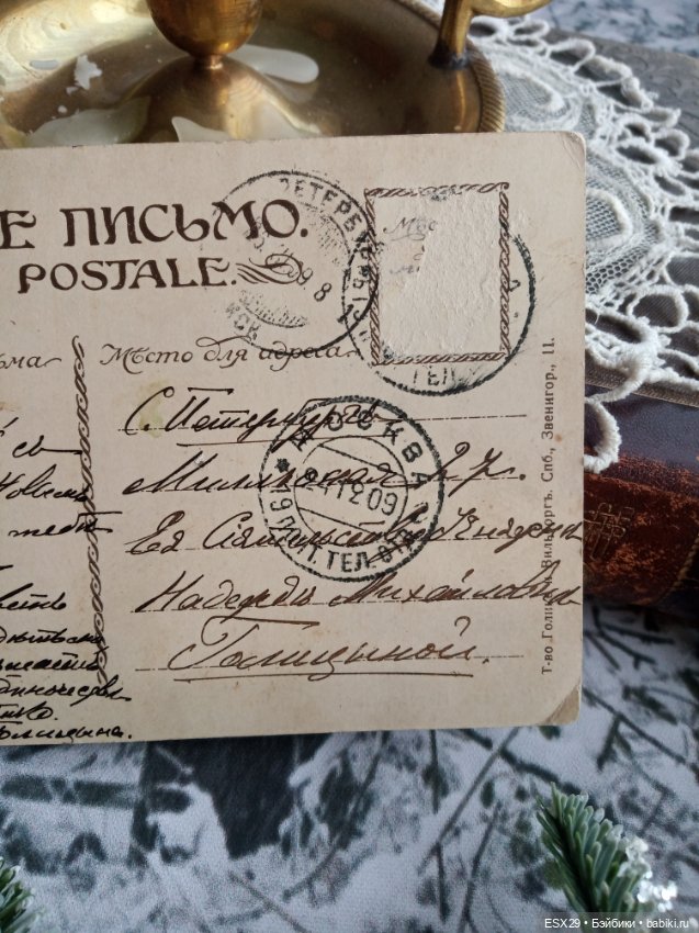 Рождество на старинных открытках. Часть 1 (фото 2)