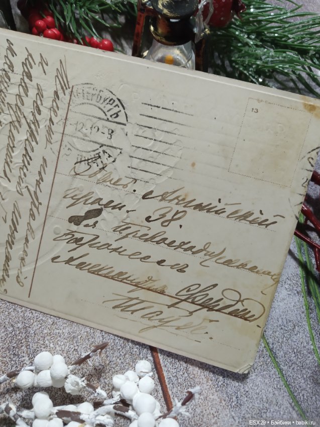 Рождество на старинных открытках. Часть 1 (фото 8)