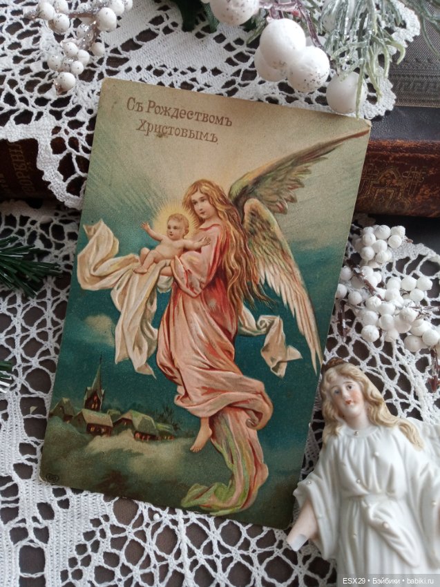 Рождество на старинных открытках. Часть 2