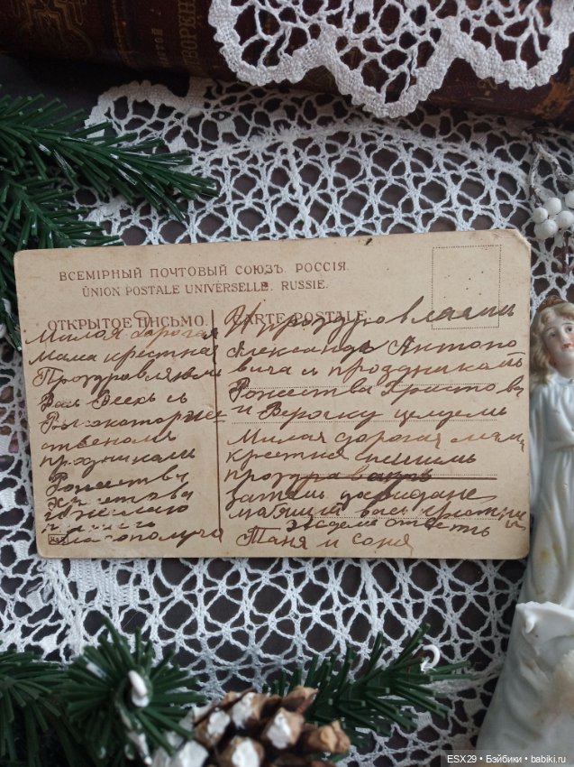 Рождество на старинных открытках. Часть 2