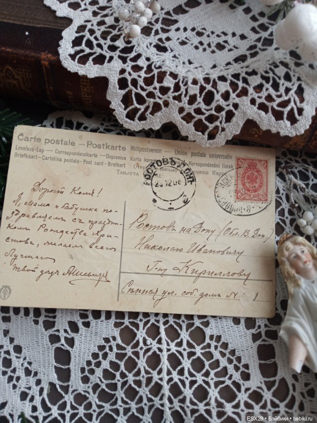 Рождество на старинных открытках. Часть 2 (фото 9)