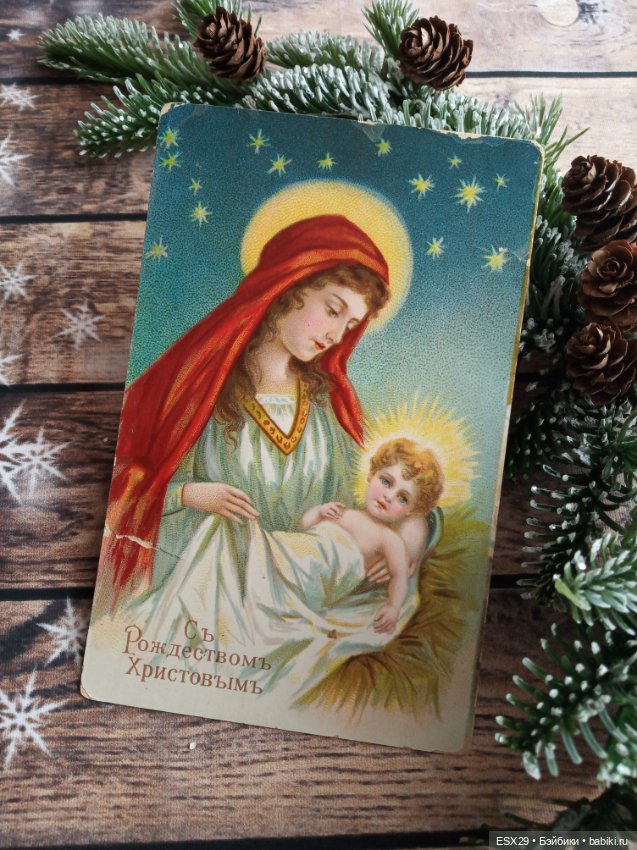 Рождество на старинных открытках. Часть 2