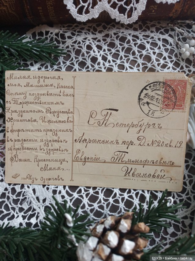 Рождество на старинных открытках. Часть 2