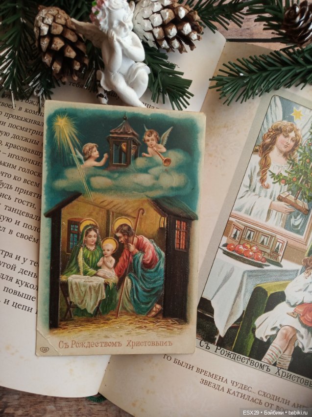 Рождество на старинных открытках. Часть 2