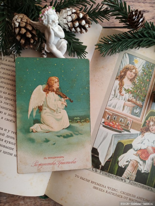 Рождество на старинных открытках. Часть 2