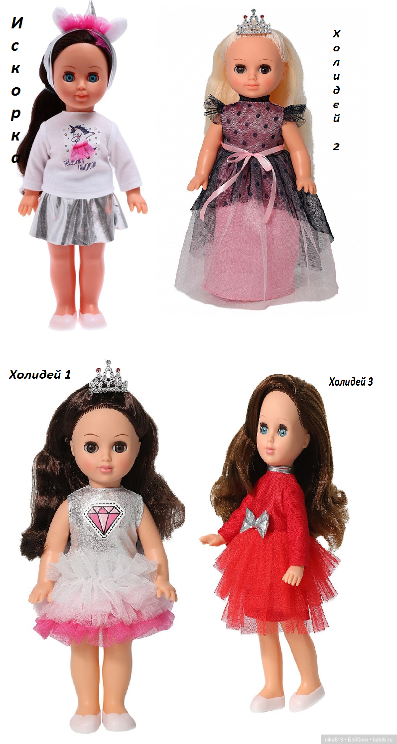 Алла Весна — Российские куклы Весна (фото 9)