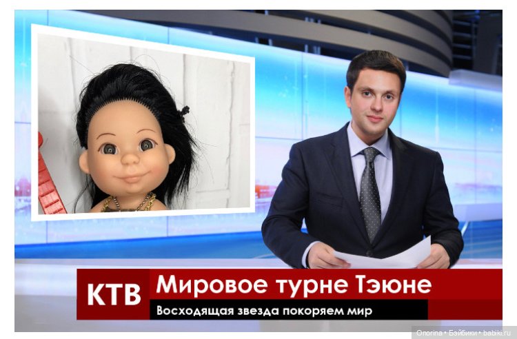 Рок-терапия — Российские куклы Весна