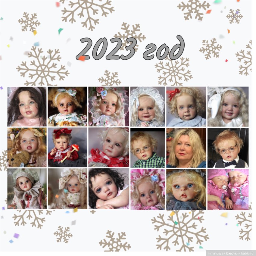 Итоги года — Куклы Реборн (Reborn): работы мастеров