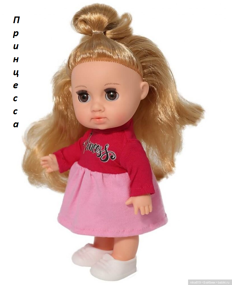Малышка Соня — Российские куклы Весна (фото 9)