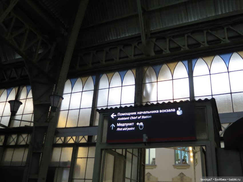 Йоль как надо! Витебский вокзал в Санкт-Петербурге и Эльфиский Принц