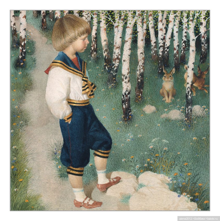 Художник- иллюстратор Геннадий Спирин