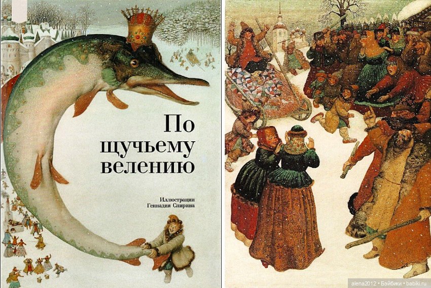 Художник- иллюстратор Геннадий Спирин