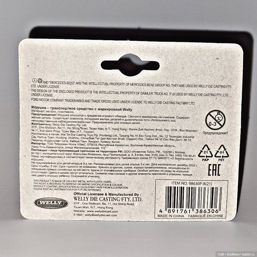 Самолёт и вертолёт от Welly