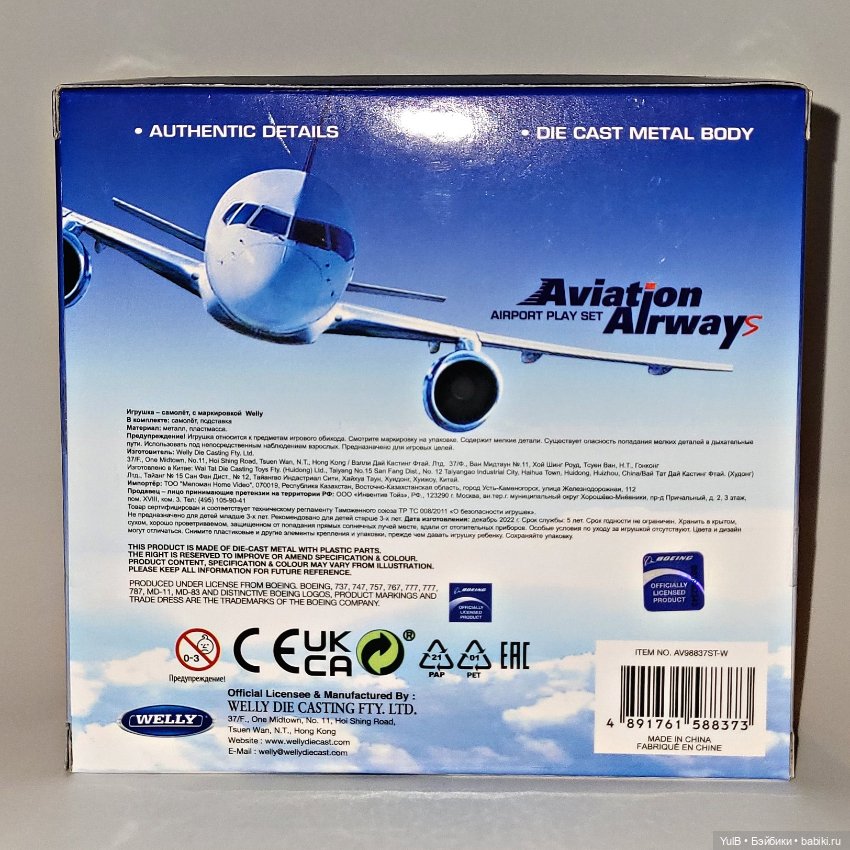 Самолёт и вертолёт от Welly (фото 2)