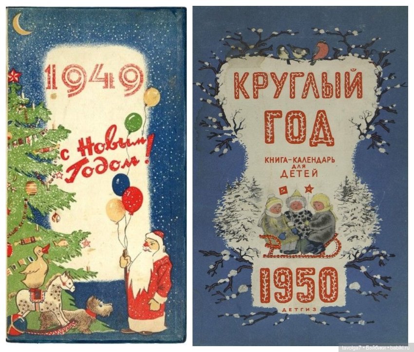Новогодние открытки СССР 1940х-1950х годов (фото 9)