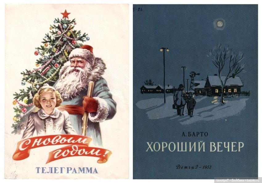 Новогодние открытки СССР 1940х-1950х годов (фото 10)