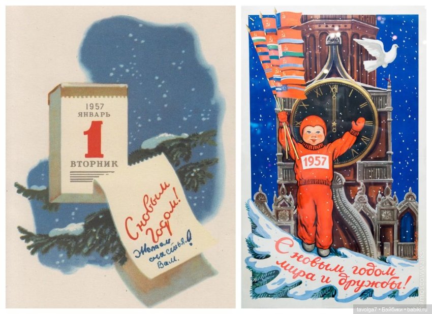 Новогодние открытки СССР 1940х-1950х годов