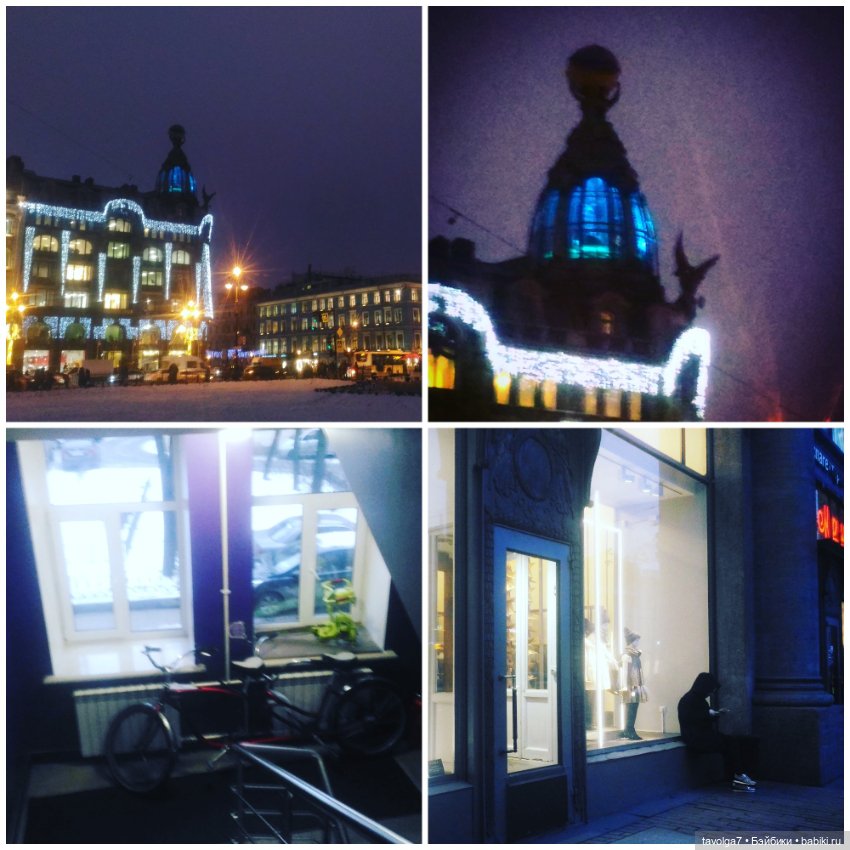 Зимние фотографии Санкт-Петербурга в шаманской обработке и Модерн (фото 2)