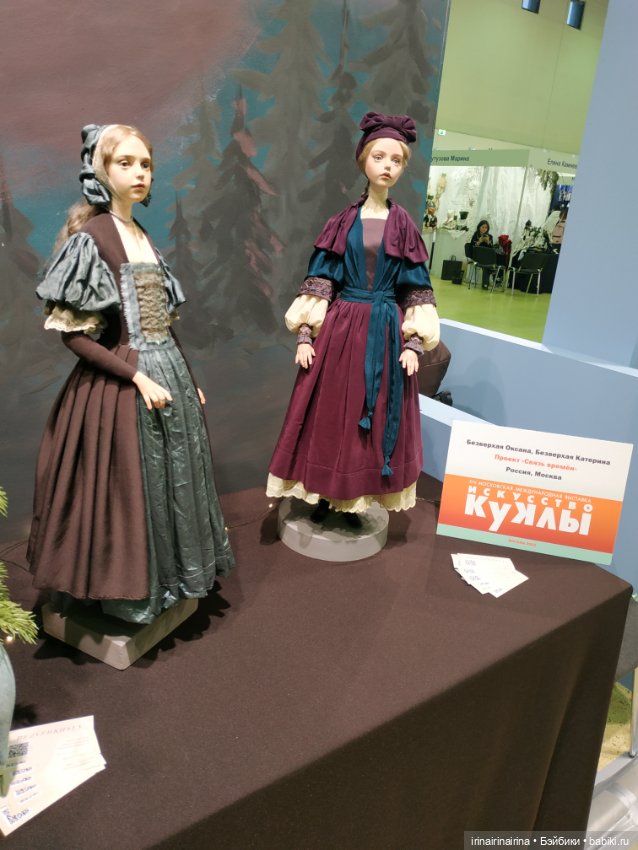 Выставка кукол и мишек в Экспоцентре, декабрь 2023, продолжение