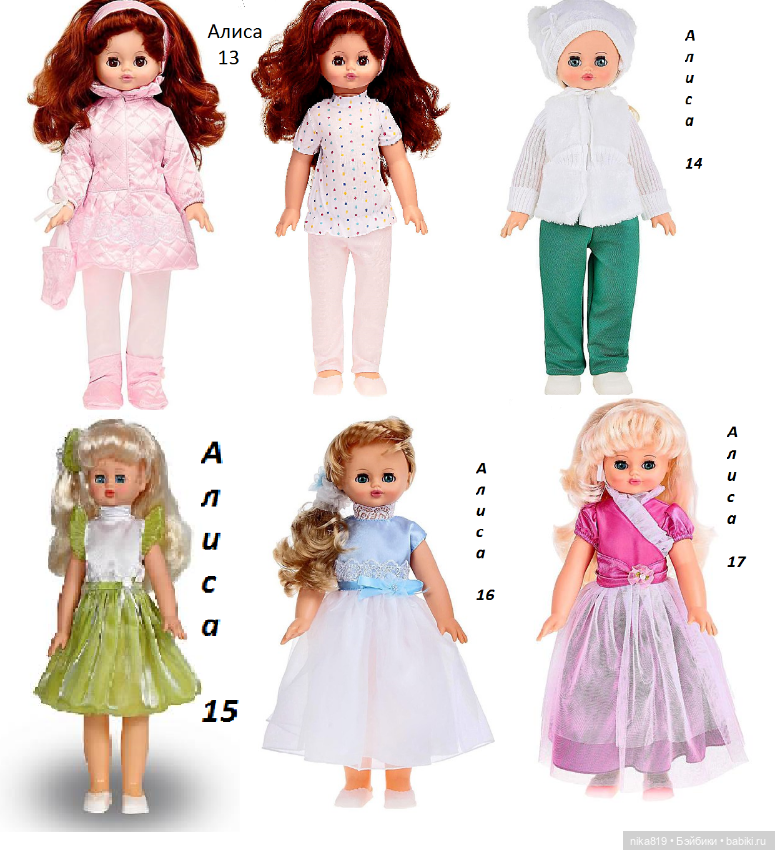 Алиса Весна — Российские куклы Весна (фото 3)