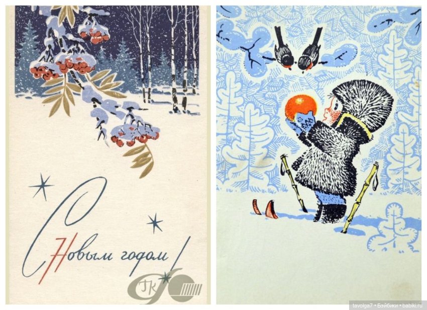 Новогодние открытки СССР 1960х годов