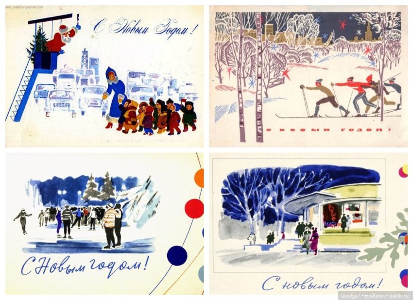 Новогодние открытки СССР 1960х годов (фото 10)