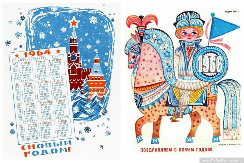 Новогодние открытки СССР 1960х годов (фото 6)