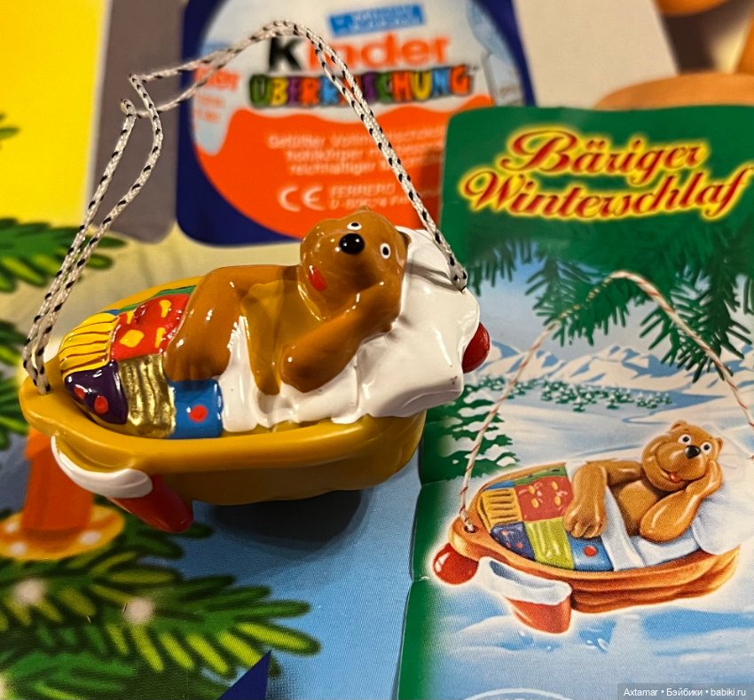 Подарок 🎁 сюрприз, возврат в молодость🎄