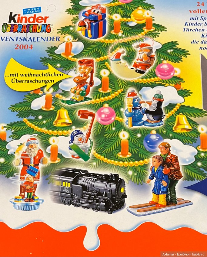 Подарок 🎁 сюрприз, возврат в молодость🎄